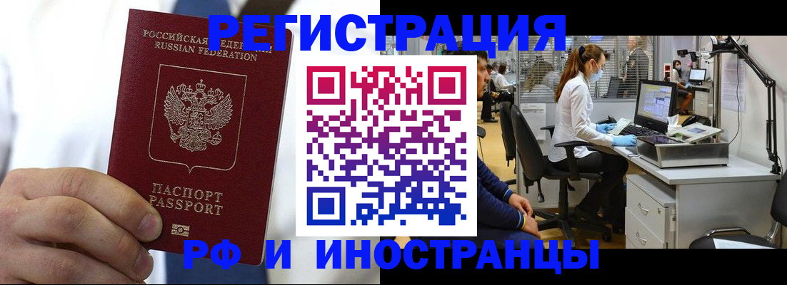 прописка от собственника в Дмитрове