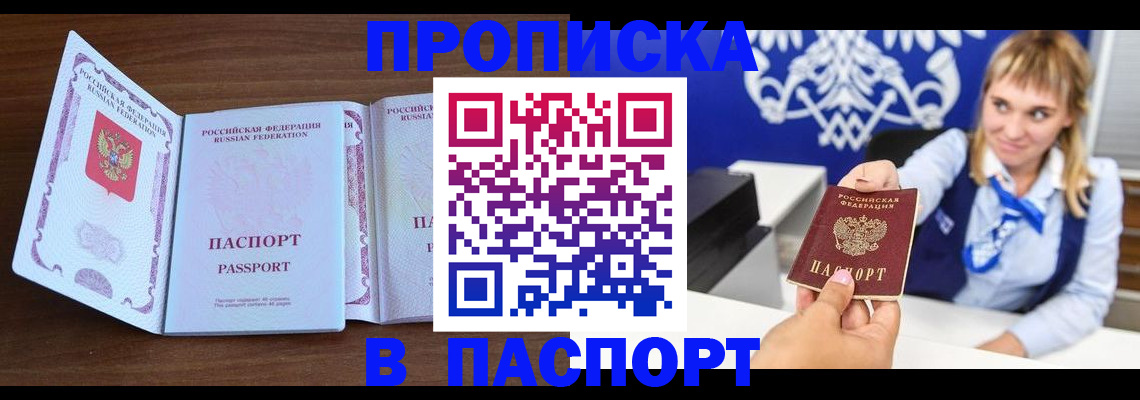 временная регистрация для всех в Дмитрове