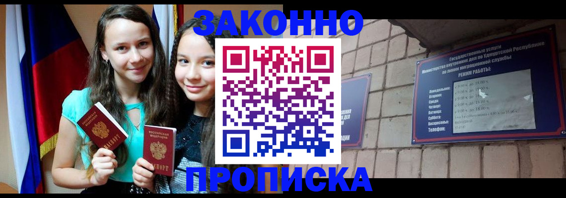 временная регистрация законно в Дмитрове