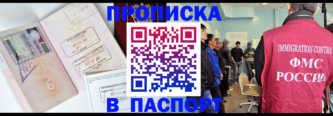 временная регистрация надежно в Дмитрове